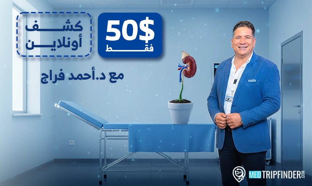 د-أحمد-فراج-