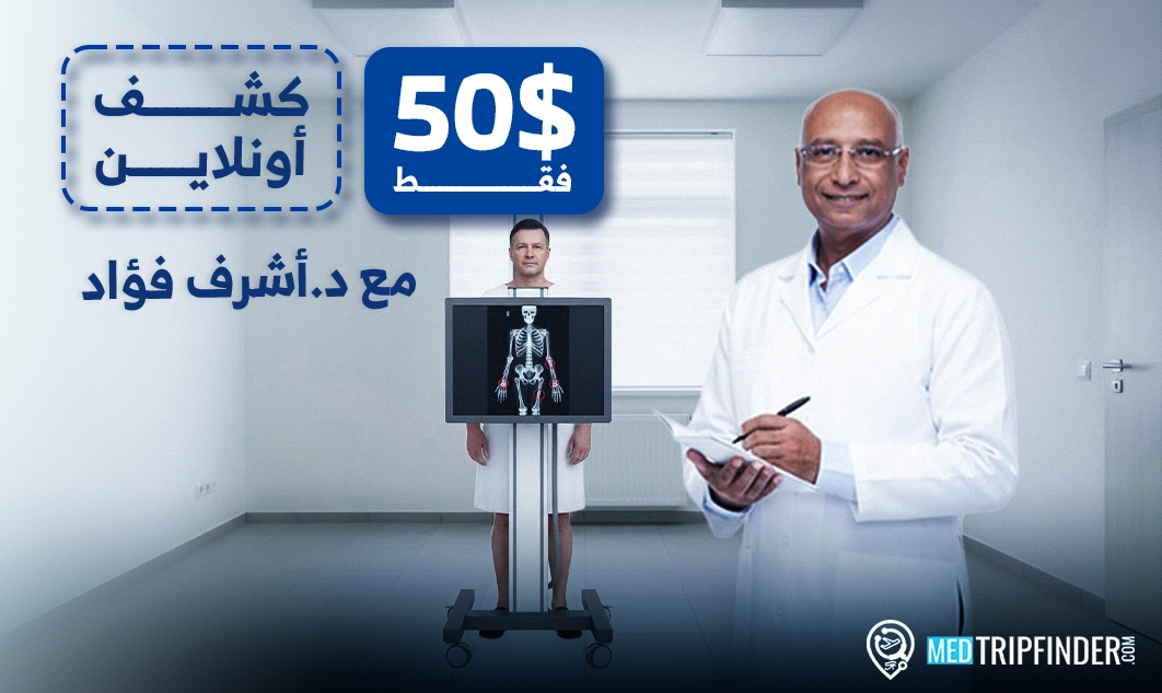 د-أشرف-فؤاد