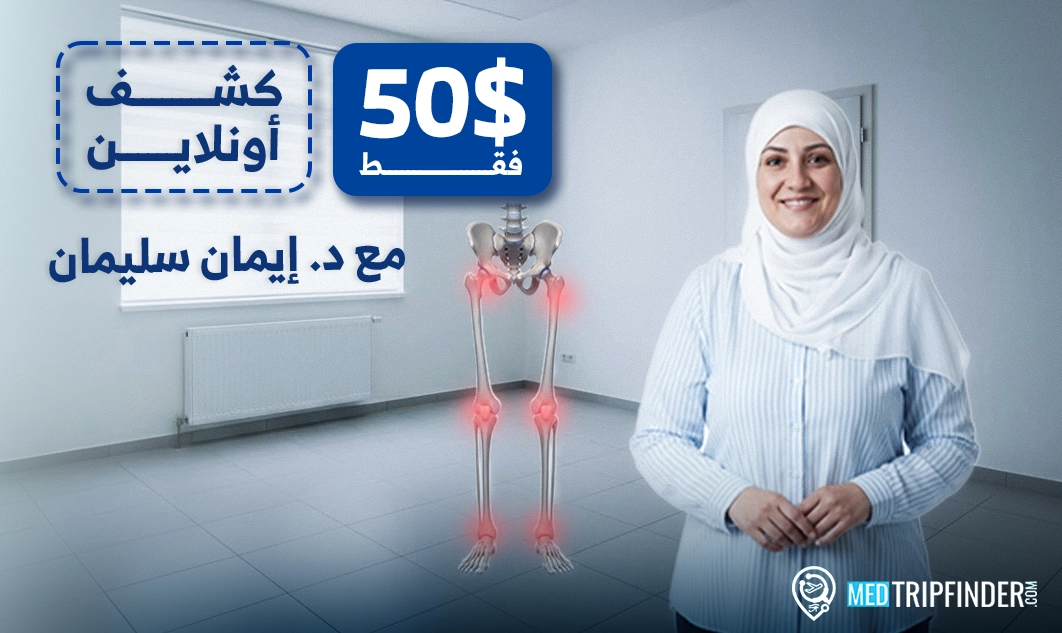 د-إيمان-سليمان