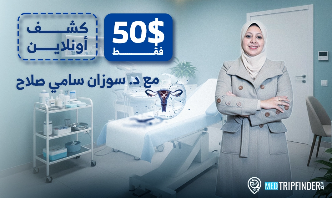  د-سوزان-سامي-صلاح