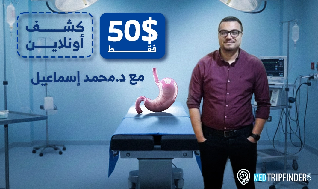 د-محمد-إسماعيل-