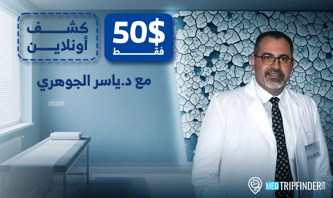 د-ياسر-الجوهري-