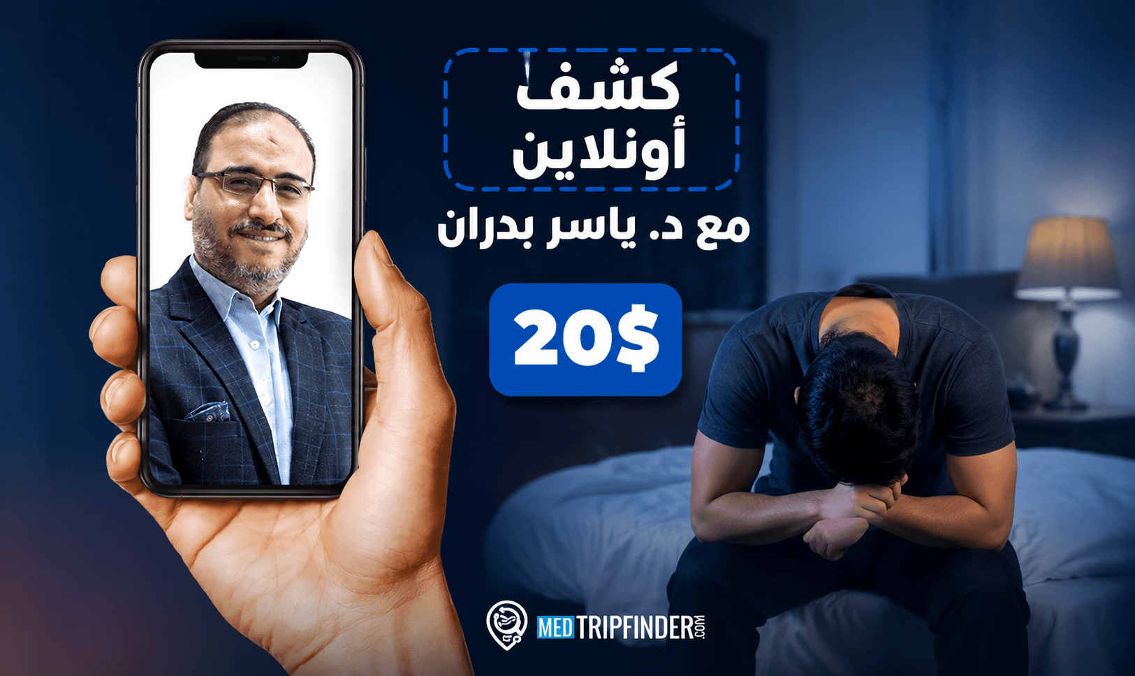 د-ياسر-بدران-